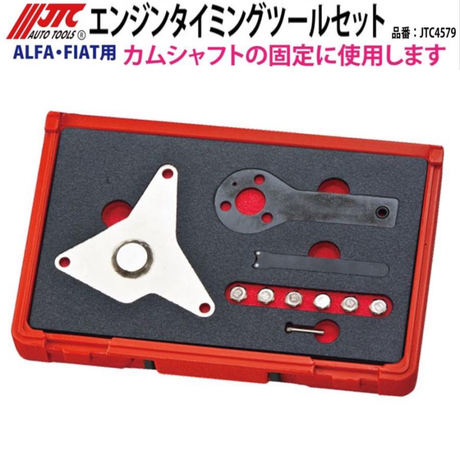 JTC JTC4579 フィアット・アルファ・マセラティ エンジンタイミング