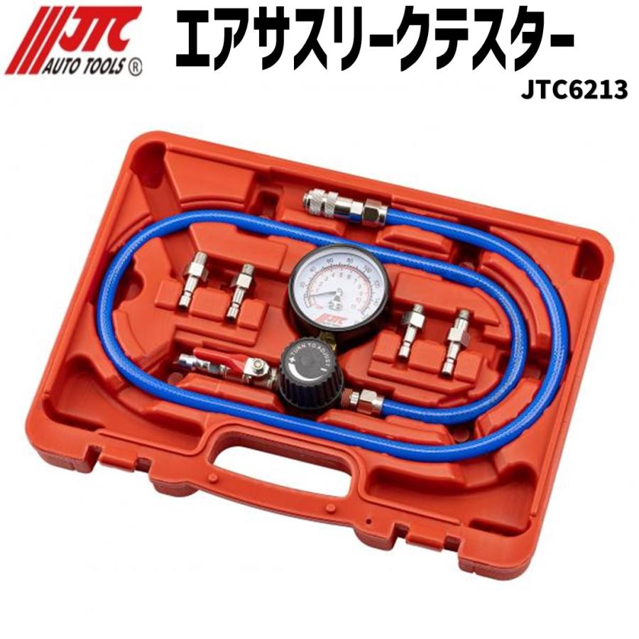 JTC(工具) JTC6213 エアサスリークテスター メーカー直送 JTC(工具) JTC6213 エアサスリークテスター メーカー直送