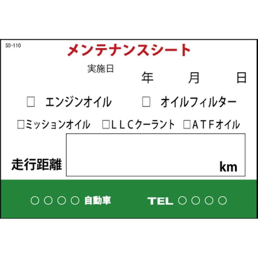 JTC 自動車用品 オイル交換ステッカー 各種 メーカー直送 受注生産品