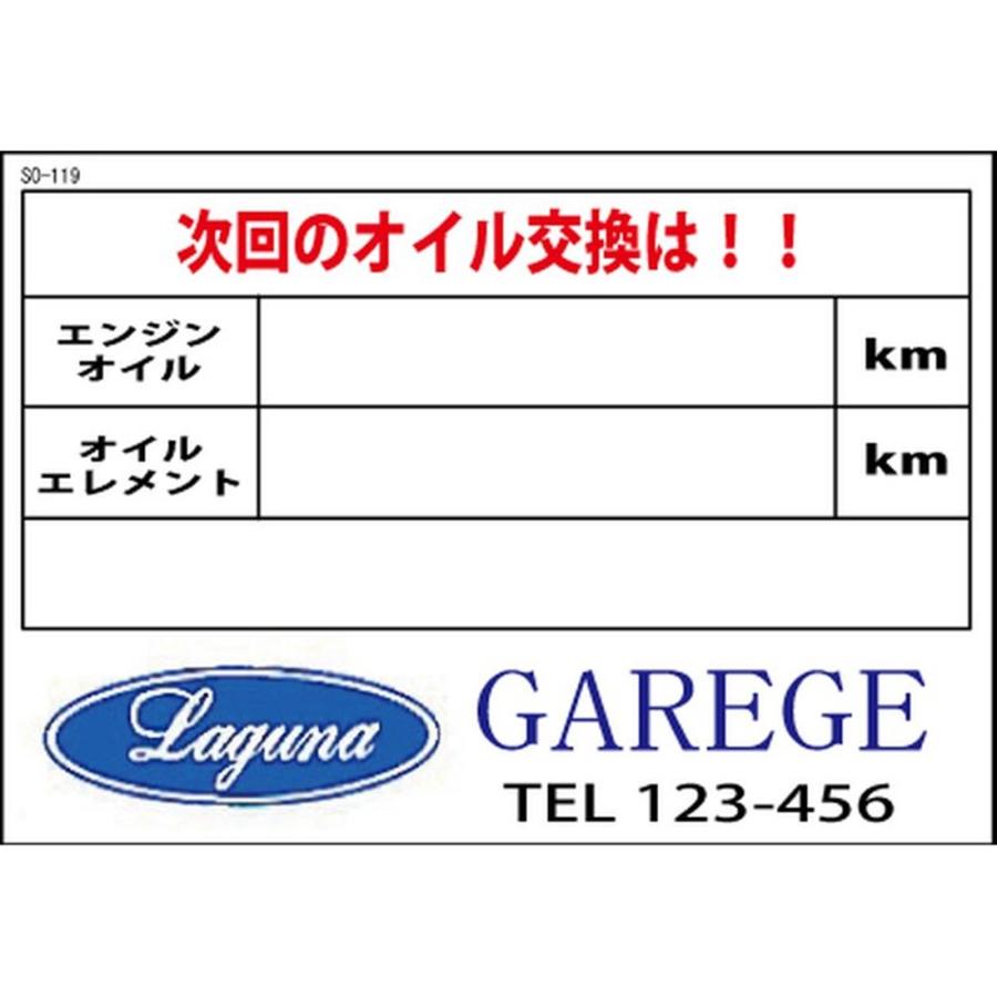 JTC 自動車用品 オイル交換ステッカー 各種 メーカー直送 受注生産品