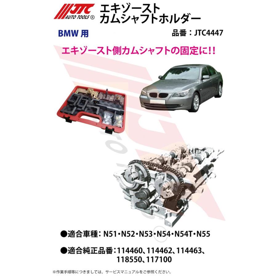 JTC4447 BMW用 エキゾーストカムシャフトホルダー メーカー直送