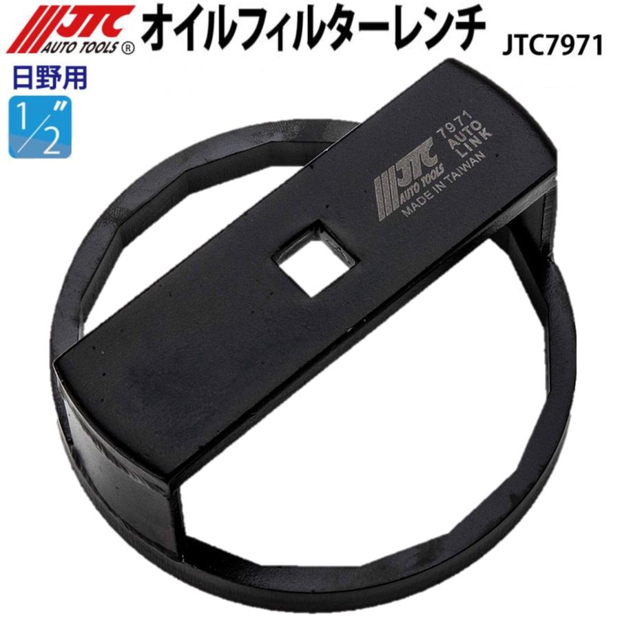 JTC JTC7971 オイルフィルターレンチ 日野用 メーカー直送 : CarParts