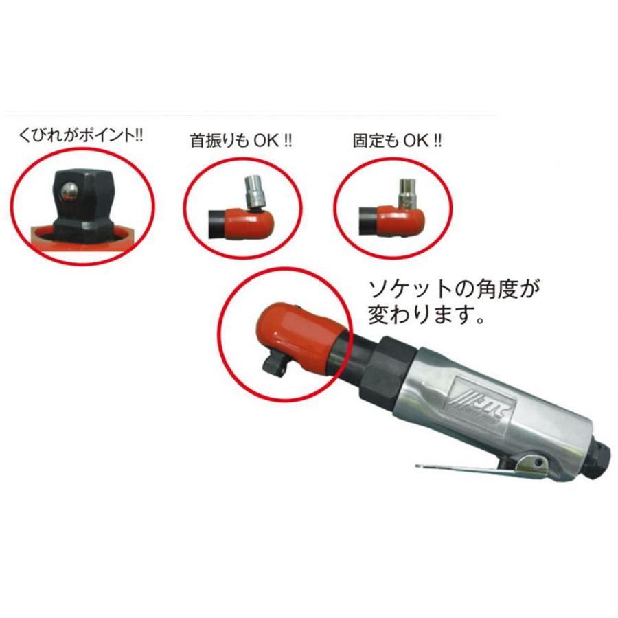 JTC JTC3930 首振りエアーラチェット [メーカー直送] : CarParts SORA