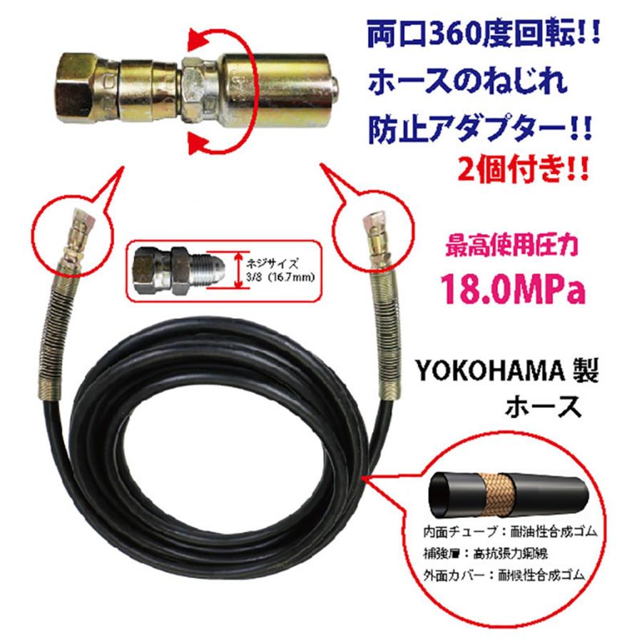 JTC HA006E-15 高圧ホース ねじれ防止付き バンザイタイプ 15m JTC