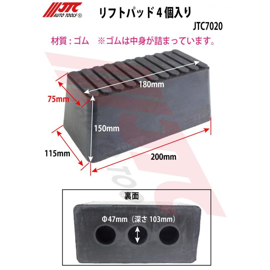 JTC7020 リフトパッド 4個入り SUV向き メーカー直送 : CarParts SORA 