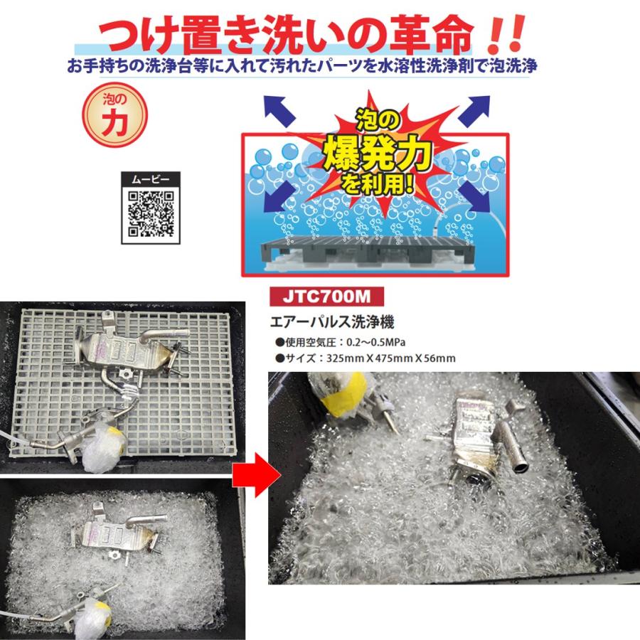 JTC くるみブラスト・エアーパルス洗浄機セット JTC7005SET インテーク