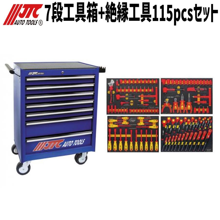 JTC(工具) JTC 7段工具箱&絶縁工具115pcs.セット JTC3931ZSET 4 JTC(工具) JTC 7段工具箱&絶縁工具115pcs.セット JTC3931ZSET 4