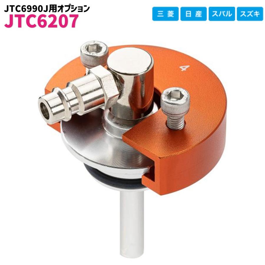 JTC(工具) JTC 加圧式ブレーキブリーダーフルセット JTC(工具) JTC 加圧式ブレーキブリーダーフルセット