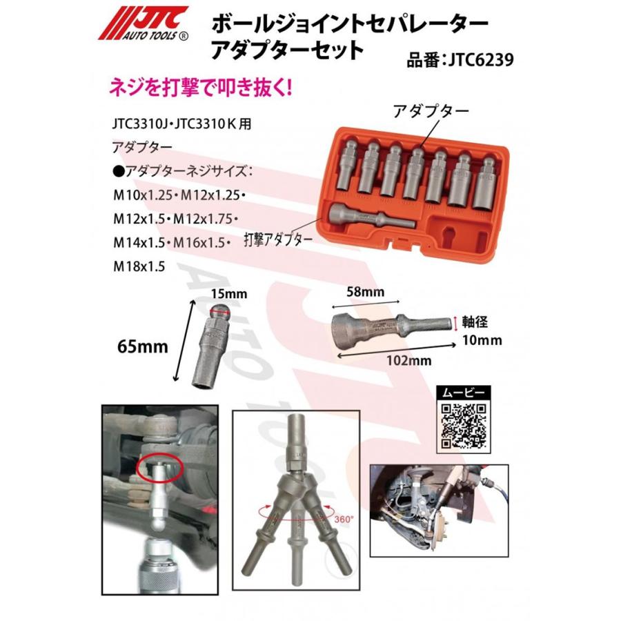 JTC(工具) 数量限定特価 JTC3310JSET エアーハンマー&ボール JTC(工具) 数量限定特価 JTC3310JSET エアーハンマー&ボール