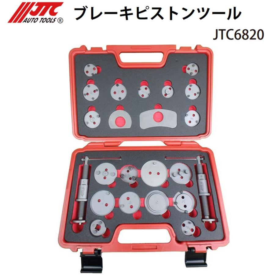 JTC JTC6820 ブレーキピストンツール パーキングブレーキ付キャリパー