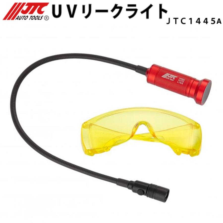 JTC JTC UVリークライト(蛍光剤用UVランプ) JTC1445A [メーカー直送