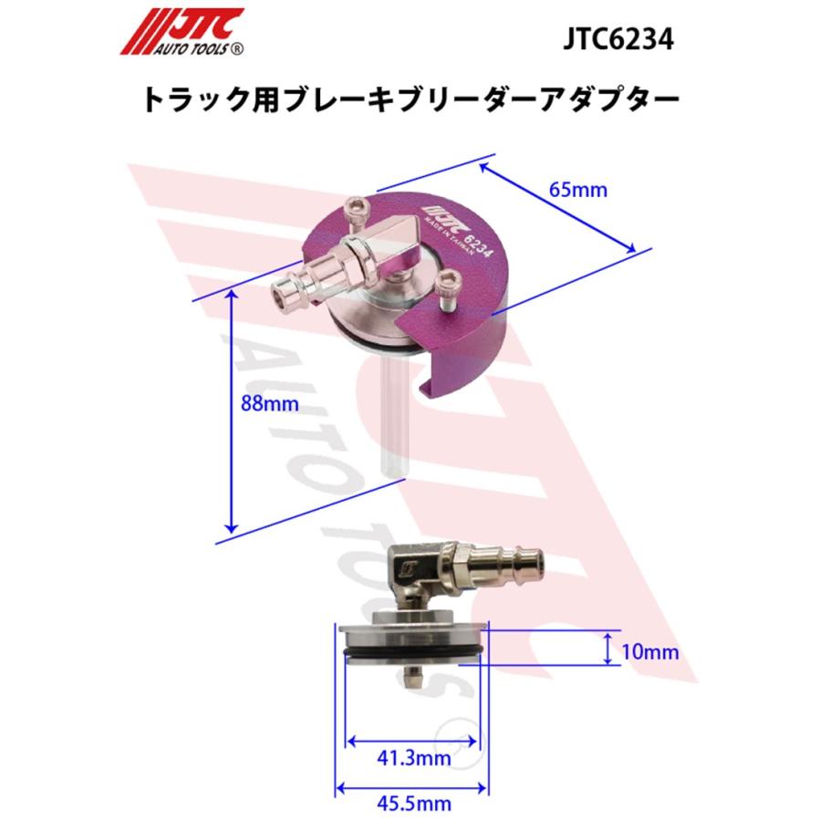 [メーカー直送] JTC トラック用ブレーキブリーダーアダプター いすゞ3.5T(euro3，4) JTC6990J用オプション JTC6234 新品_1