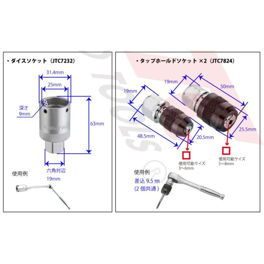 JTC JTC7354 ラチェットタップ＆ダイスレンチセット ラチェット式で