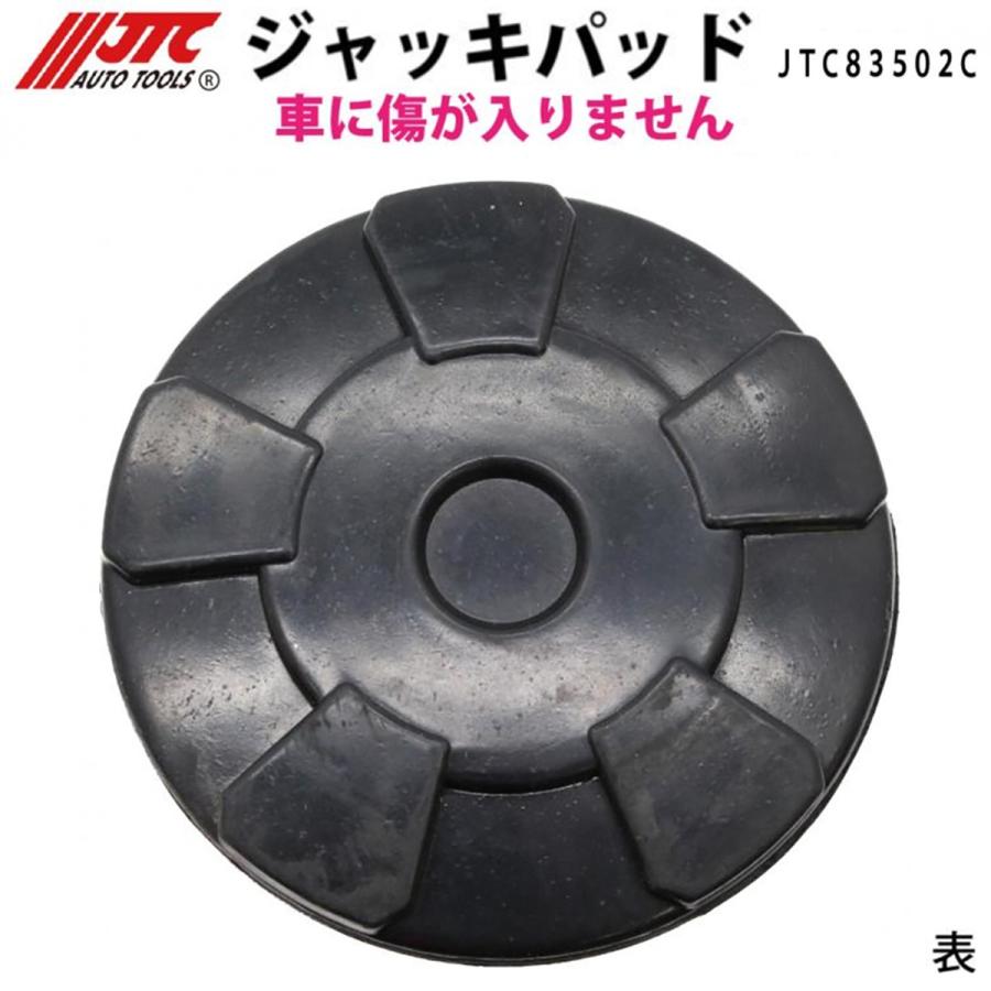 JTC JTC83502C ジャッキパッド 車に傷が入りません : CarParts SORA