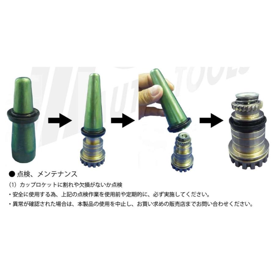 JTC JTC7682 大型車用カップロケット メーカー直送 : CarParts SORA