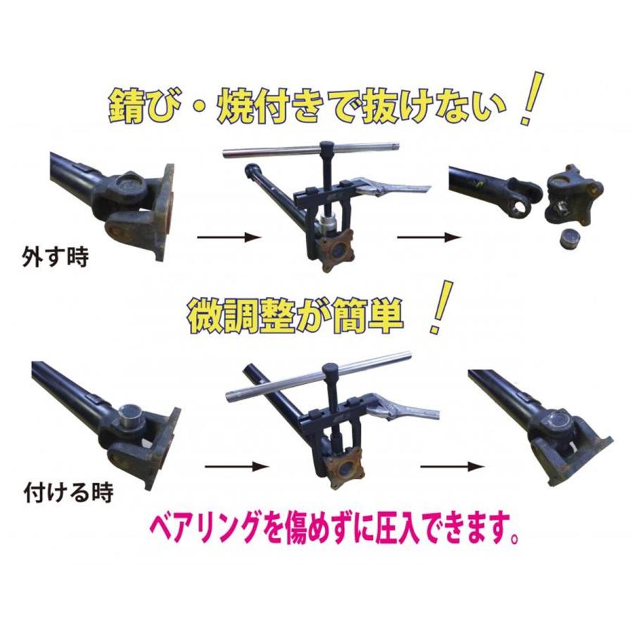 サユリ JTC JTC4116 ユニバーサルジョイントリムーバー＆インサーター