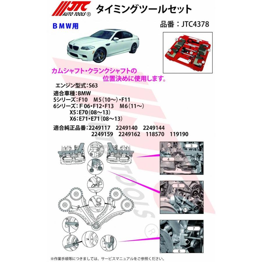 JTC JTC4378 BMW用 カムシャフトアライメントツール : CarParts SORA(適格請求書対応) - 通販 - Yahoo ...