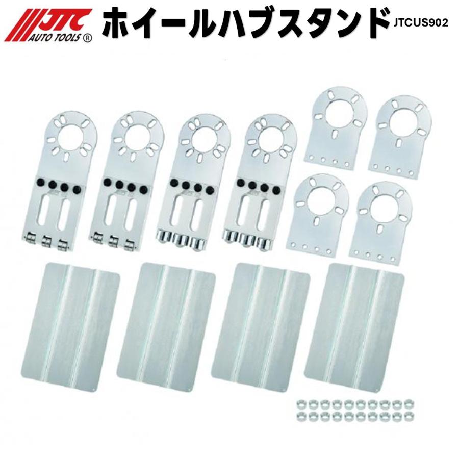 JTC JTCUS902 ホイールハブスタンド メーカー直送 : CarParts SORA