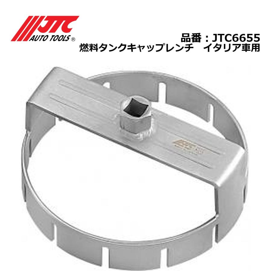 JTC JTC6655 燃料タンクキャップレンチ イタリア車用 メーカー直送