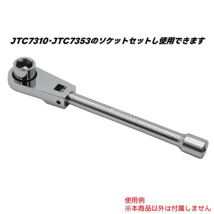 JTC JTC7411 ラチェットヘッドアダプター 72ギア メーカー直送