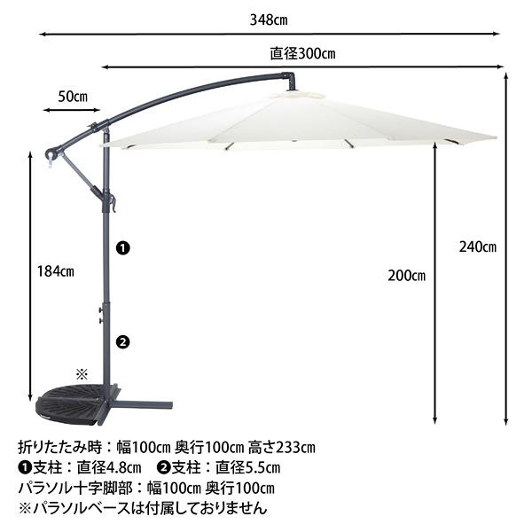 ハンギングパラソル2 アイボリー(36996) W3000×D3480×H2400 ハンギングパラソル2 アイボリー(36996) W3000×D3480×H2400