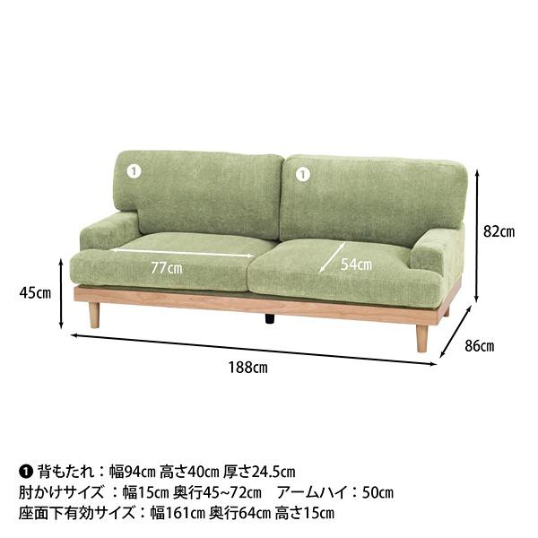 フェリーチェ コーデュロイソファ グリーン3人掛け W1880×D860×H820 