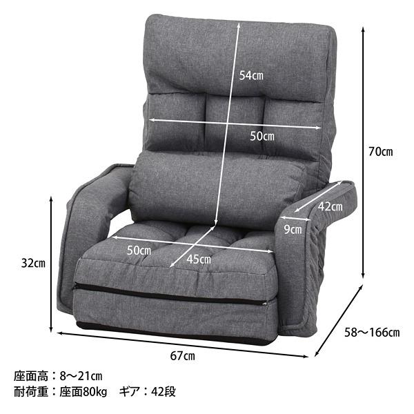 4WAY座椅子 グレー W670×D580〜1660×H700 フロアソファ ソファ 座椅子