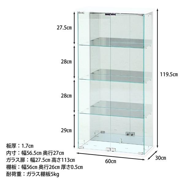 BAAL ガラスコレクションケース ワイド ホワイト W600×D300×H1195