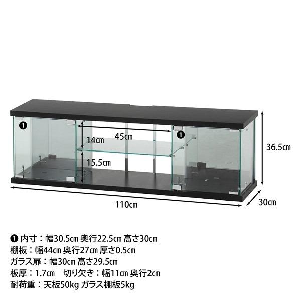 BAAL ガラスコレクションTVボード ブラック W1100×D300×H365