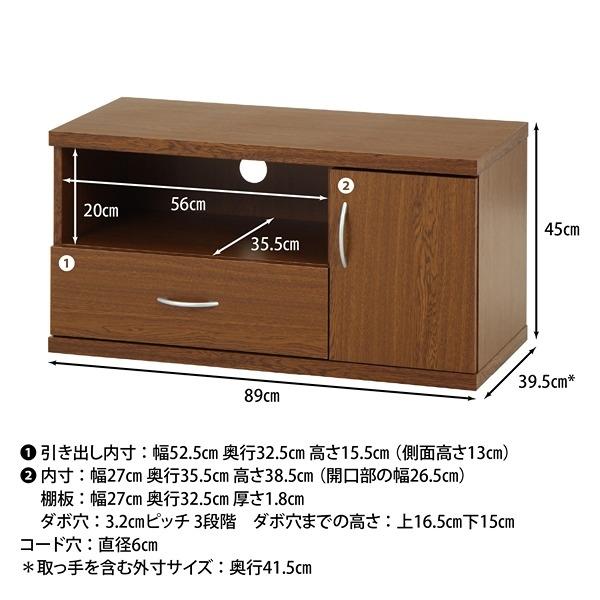 ラルゴ ローボード オークブラウン W890×D415×H450 テレビ台 テレビ