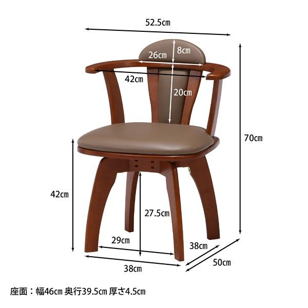 ダイニング 肘付回転チェア ブラウン W525×D500×H700 天然木 PVC チェア イス キッチン 不二貿易 インテリア家具 法人様限定_7