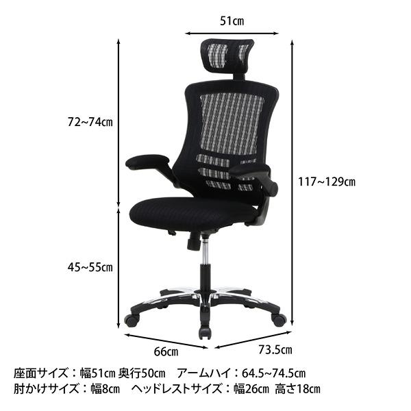 マスターIII アームアップチェア ブラック W660×D735×H1170〜1290