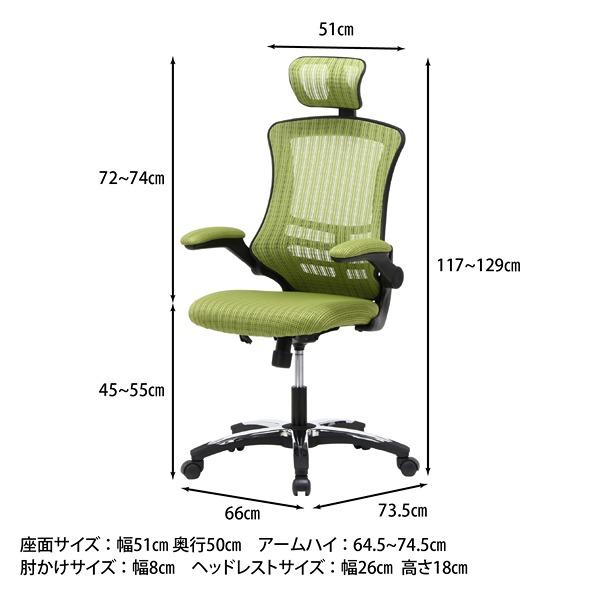 マスターIII アームアップチェア グリーン W660×D735×H1170〜1290 キャスター付き 高さ調整可能 ヘッドレスト 不二貿易 オフィス家具 法人様限定_7