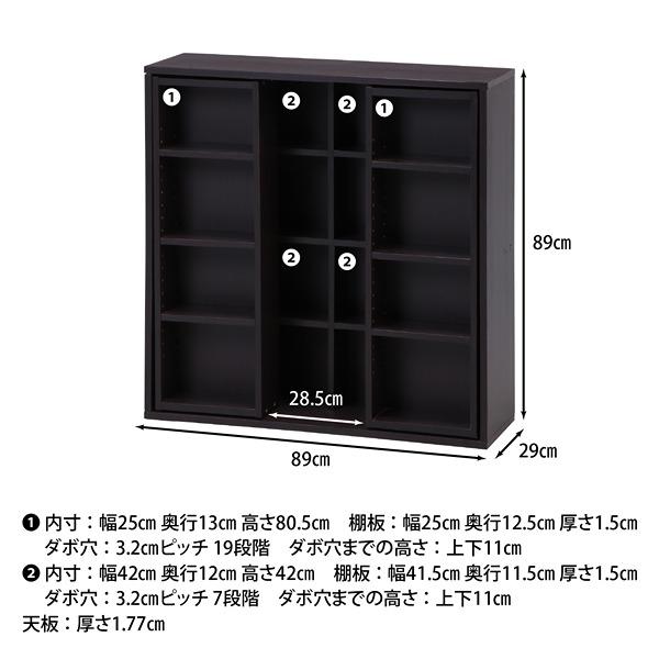 ダブルスライドラック ダークブラウン W890×D290×H890 ラック 本棚