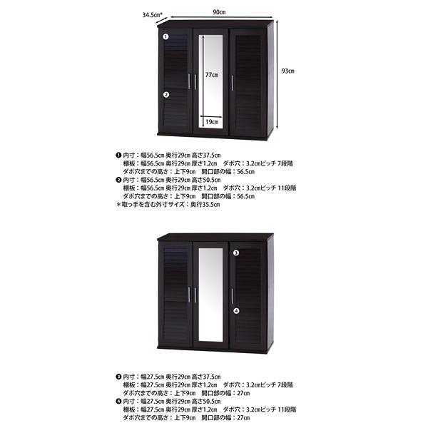 ルーバー\u0026ミラー付きシューズボックス90幅 ブラウン W900×D345×H930 玄関収納 エントランス収納 不二貿易インテリア家具法人様限定の画像