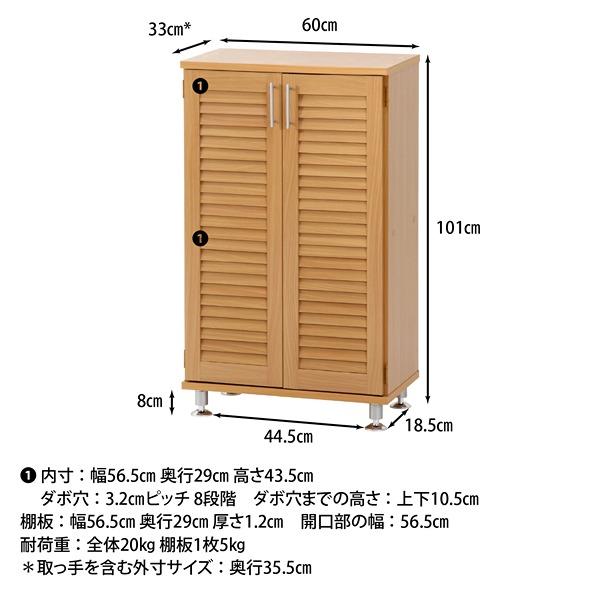 ルーバーシューズボックス ナチュラル W600×D330×H1010 シューズボックス 玄関収納 エントランス収納 不二貿易インテリア家具 法人様限定の画像