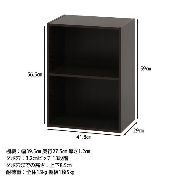 カラーボックス 可動棚 2段 2台セット ブラウン W418×D290×H590