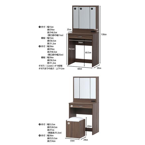 メルル ドレッサー (三面鏡) スツール付き ブラウン 3D W600×D390