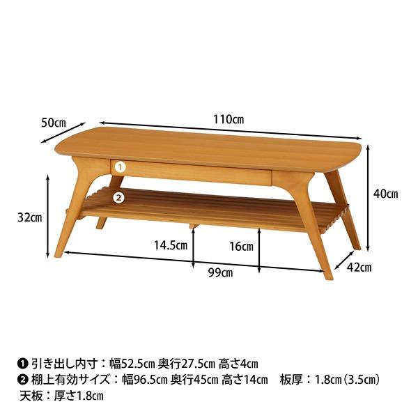 未使用ほんのちょい訳有 天然木引出し付センターテーブル 110cm×50cm ニトリ（NITORI） 幅110cm センターテーブル(アルナス 110 LBR