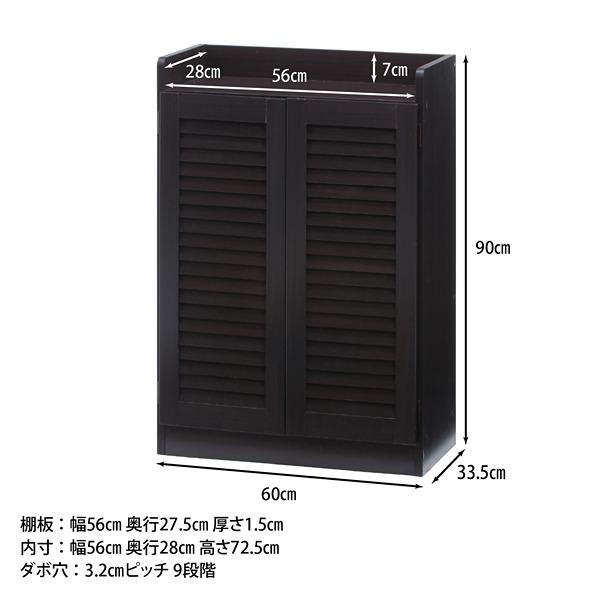 ルーバーシューズボックス(オープントップ) ブラウン W600×D335×H900 玄関収納 エントランス収納 不二貿易インテリア家具 法人様限定の画像
