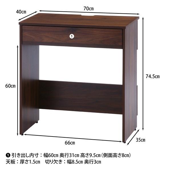 EZBO 工具不要デスク ミディアムブラウン W700×D400×H745 リビング