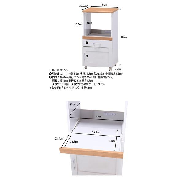 キッチンカウンター 45幅 ナチュラル×ホワイト W450×D410×H890 ワゴン