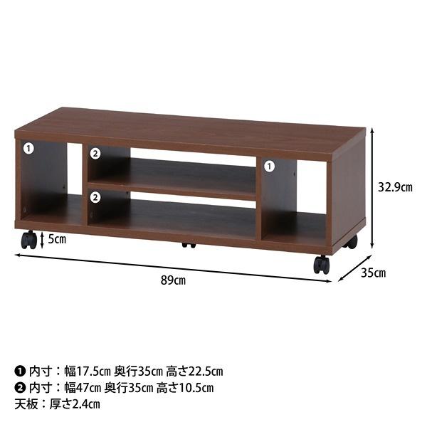 木製　テレビ台 キャスター付きTV台 ミディアムブラウン W890×D350×H329 テレビボード