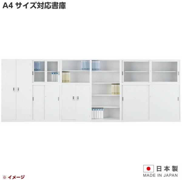 書庫 ガラス引違戸 スチール製 下置 W1760×D400×H1120mm 鍵付き