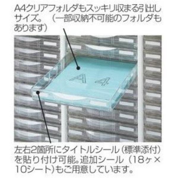 日本製 法人様限定販売  A4判床置型整理ケース プラスチック引出し 深型 ホワイト 生興 W777×D400×H880(mm) A4W-P309L 整理ケース  書類収納　車上渡しの画像