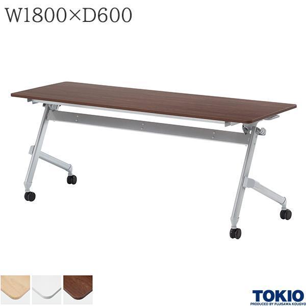 ミーティングテーブル 幅1800×奥行600×高さ720mm キャスター付 カバン掛け付 高さ調整 スタックテーブル 研修テーブル オフィス家具 藤沢工業 TOKIO