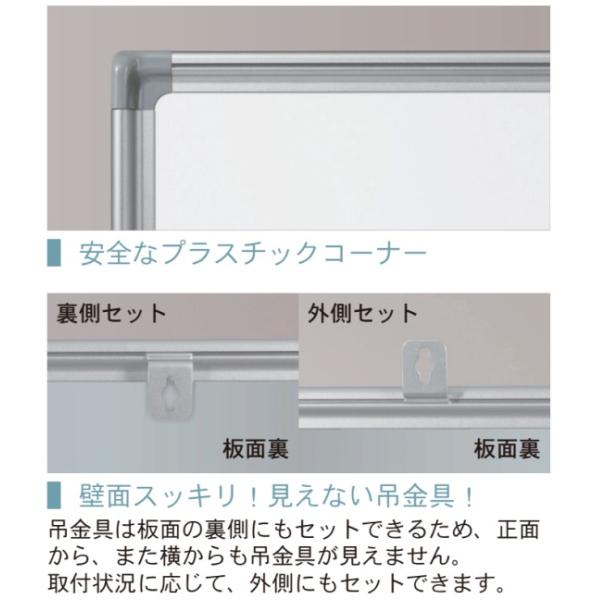 日本製 壁掛 ホワイトボード 幅1210mm 無地 ホーロー  マグネット・イレーサー・マーカー付 AX34N 馬印 AXシリーズ 最高級 白板 オフィス家具｜sora-ichiban｜03