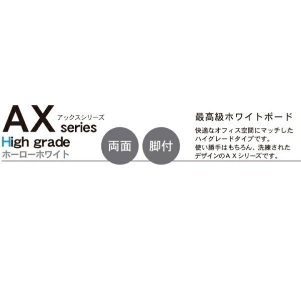 AXシリーズ　ホワイトボード　無地　片面脚付　ホーロータイプ　1210×920mm AX34TN