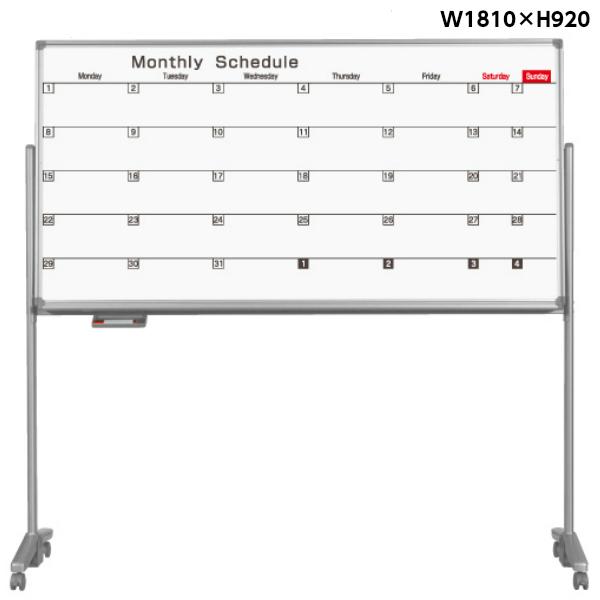 日本製  片面 脚付 ホワイトボード 幅1810mm スケジュール ホーロー マグネット・イレーサー・マーカー付 AX36TSN 馬印 AXシリーズ 最高級 オフィス家具｜sora-ichiban