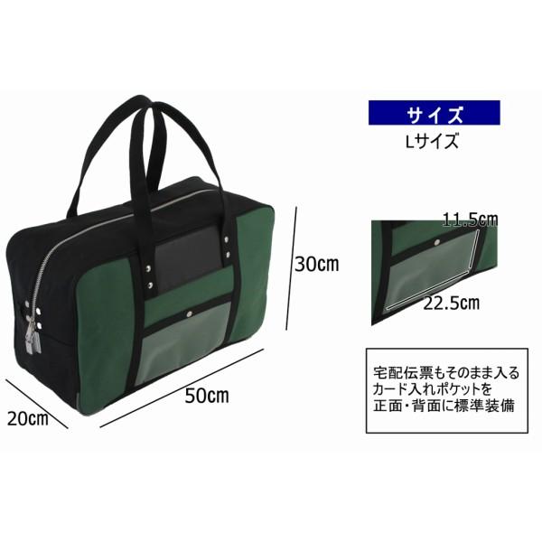 日本製 帆布メール用ボストン Lサイズ SE-1錠 鍵付き 書類ケース 運搬